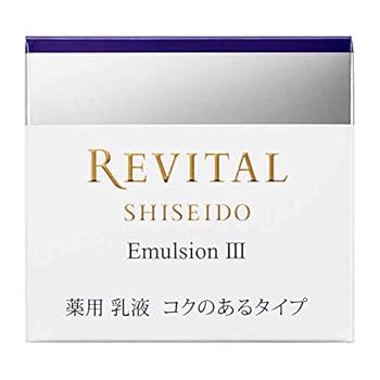 Amazon | 資生堂 リバイタル エマルジョン III 3 (50g) 薬用